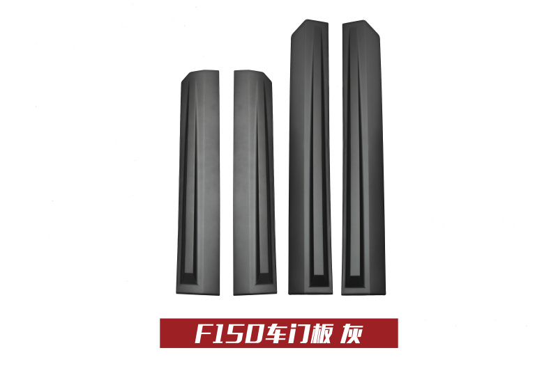 F150车门板灰